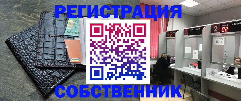 прописка в квартире в Алексине
