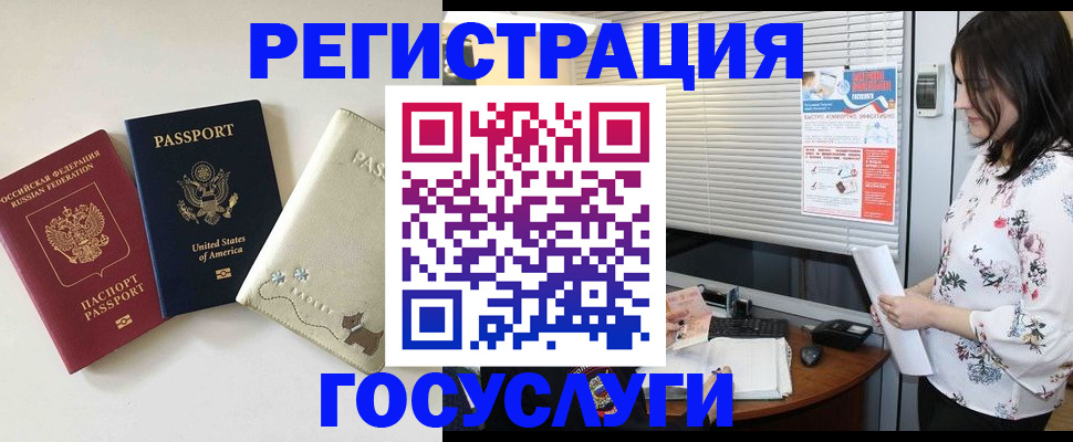 прописка паспорт в Алексине
