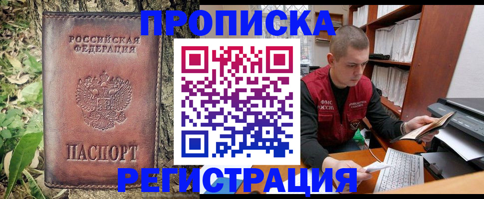временная регистрация законно в Алексине
