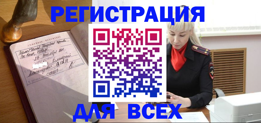 временная регистрация законно в Алексине